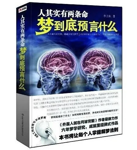 人其实有两条命