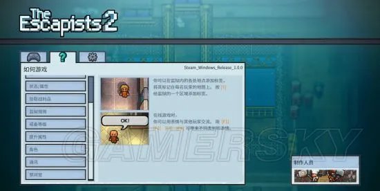 《脱逃者2》图文攻略 合成表及全逃脱新手图文攻略
