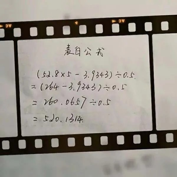 那种表白的数学题算出来是521.1314 公式是什么来！