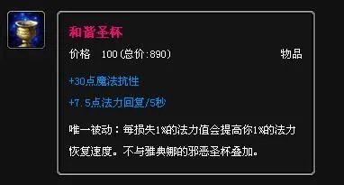 lol哨兵之殇出装