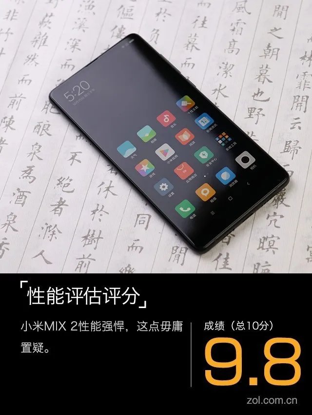 小米MIX 2评测:再用点心或许才是佳作