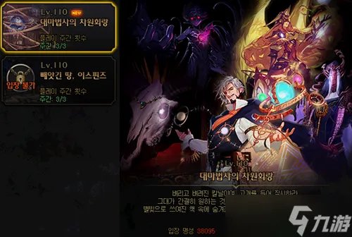 《dnf》大魔法师的次元回廊国服更新时间介绍