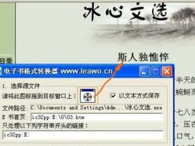 exe文件怎么转换格式