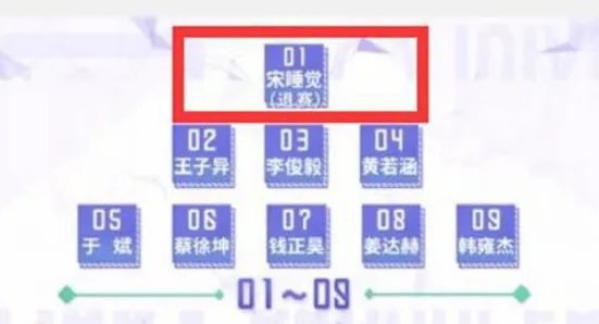 宋睡觉采访视频都说什么了？