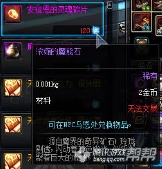 DNF安徒恩史诗装备怎么获得?