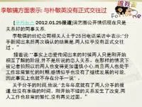 李民浩朴敏英分手