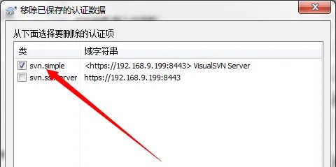 svn怎么切换用户