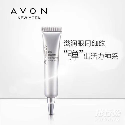 雅芳眼霜多少钱_雅芳眼霜专柜价格