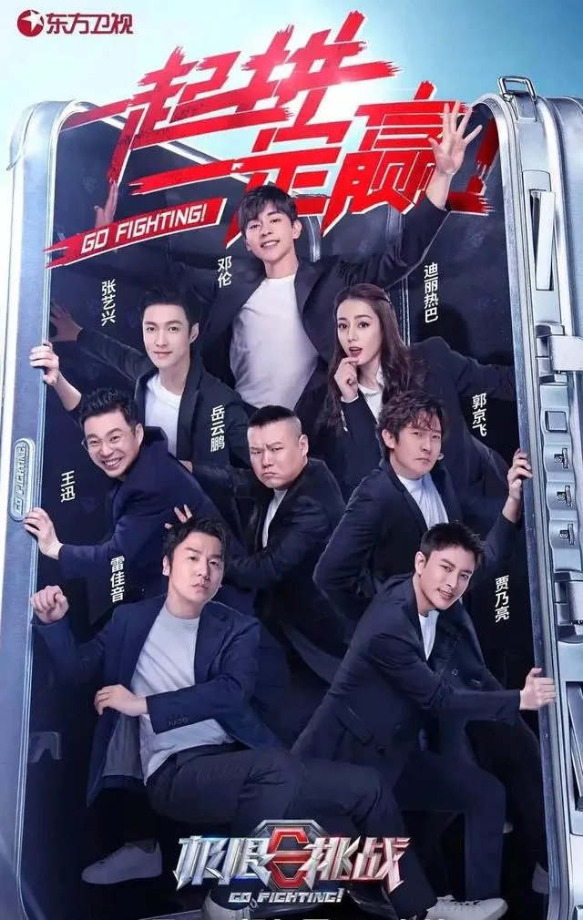 《极限挑战》第六季值得一看吗？