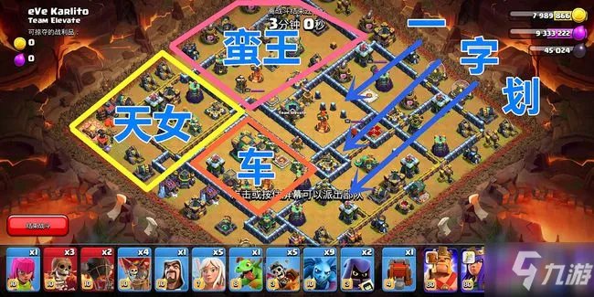 《部落冲突》7月资格挑战赛图文过关图文教程 7月资格挑战赛打法技巧攻略