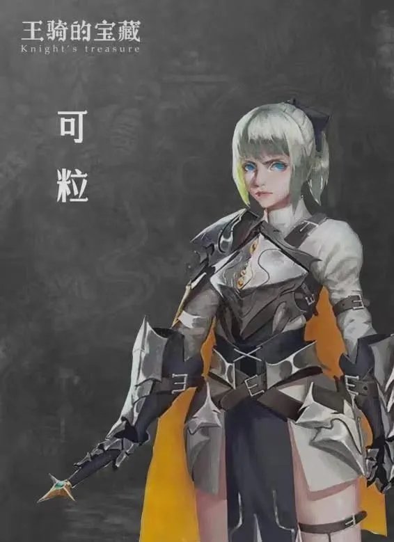 《王骑的宝藏》剧本杀简介 王骑的宝藏剧本杀好玩吗