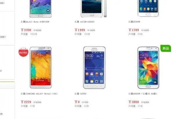 三星电信版手机大全