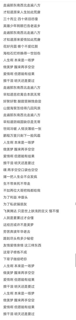 你怎么看张震岳的《妙手空空》？