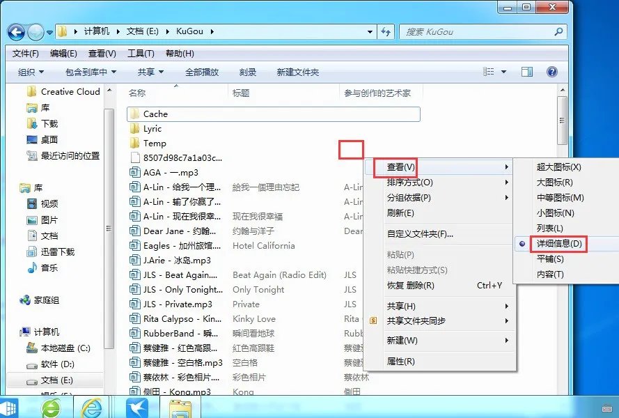 XP系统中,怎么让文件每次都以修改时间排列