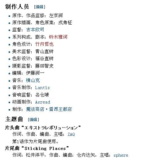 没能成为勇者的我无可奈何决定去工作，主题曲和片尾曲