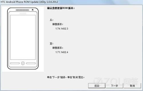 HTC T328W联通定制手机ROOT后如何还原？(刷入RUU总是显示错误140)求大神帮忙~~~~~~~~