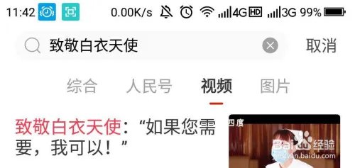 双J致敬白衣天使演唱会在哪?双J演唱会观看方法