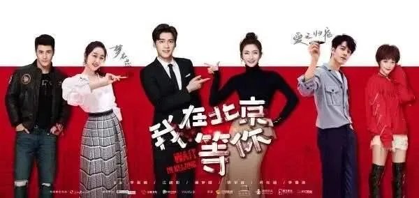 最近热播的《我在北京等你》电视剧，你觉得李易峰的演技如何？