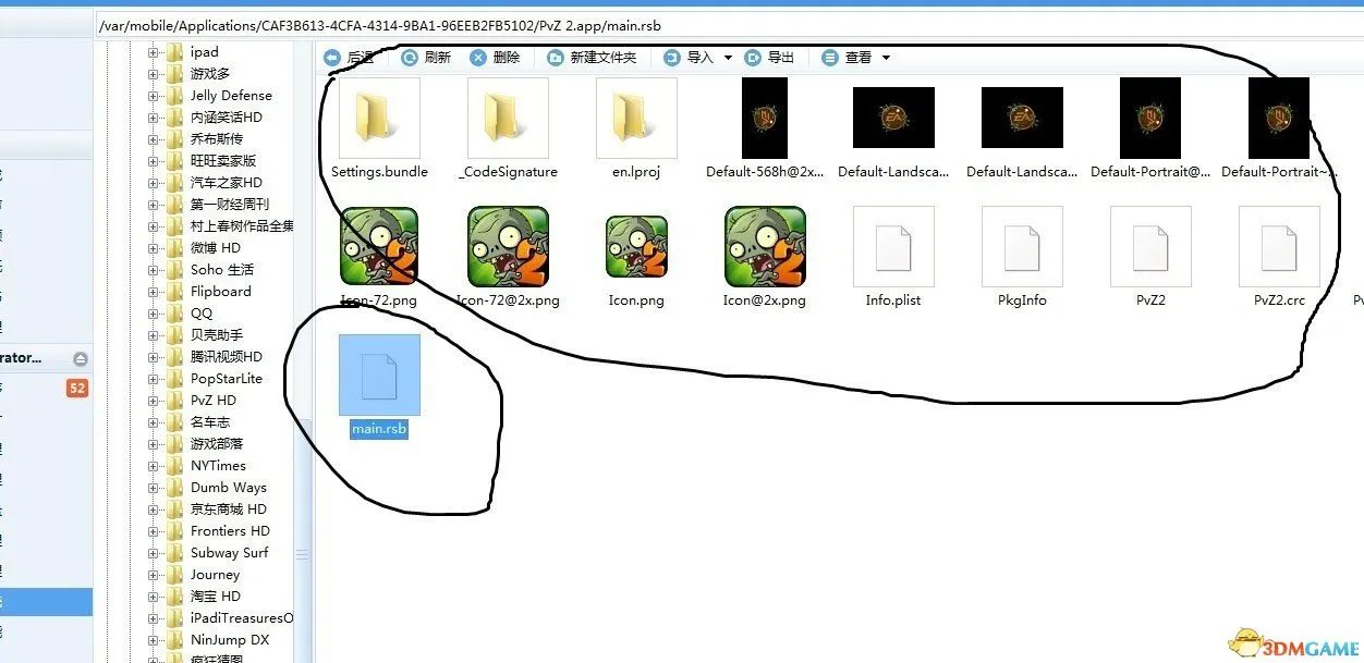 植物大战僵尸2 完美汉化版安装图文教程