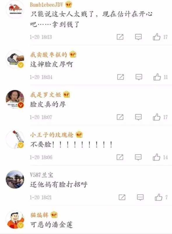 马蓉一身潮牌现身机场，从未有过的坦然笑对拍照，应了一句什么成语？