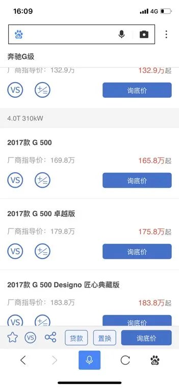 奔驰大G多少钱？