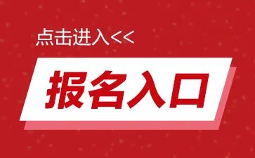 2022含山县中学新任教师公开招聘报名入口