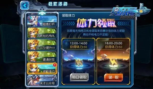 《赛尔号》动画原版手游 快速提升战力指南