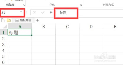 电子表格使用技巧