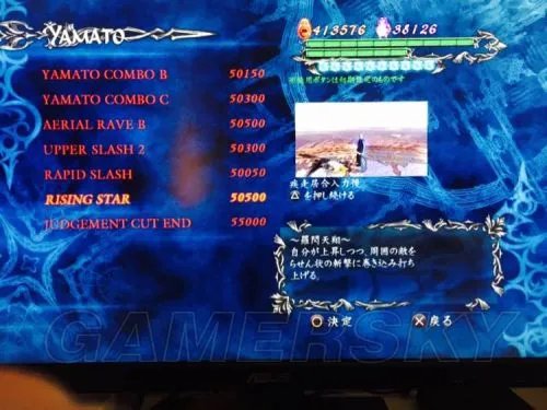 《鬼泣4特别版》维吉尔出招表一览