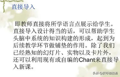 几种小学英语教学方法？