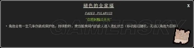 《以撒的结合胎衣》全饰品作用图鉴一览