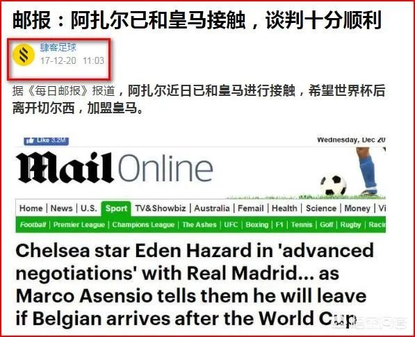 西媒爆料:皇马与切尔西就阿扎尔转会接近达成一致，双方将签约6年，对此你怎么看？
