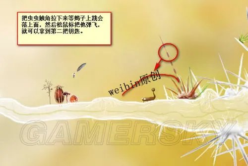 《植物精灵》详细图文攻略