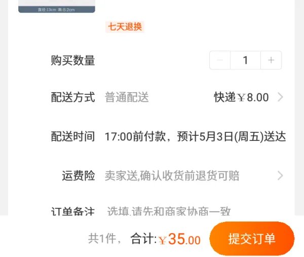 手机淘宝红包怎么使用