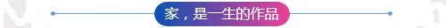 好莱客定制家居大师 你的家还可以更好