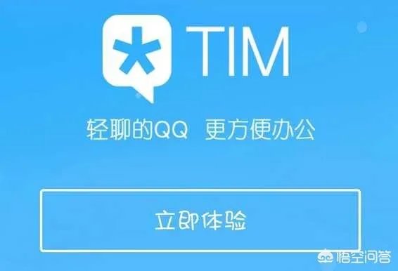 腾讯QQ是不是要下架了