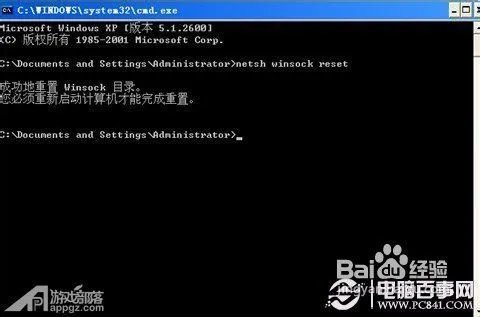 iTunes10.5无法连接iTunes store的解决办法