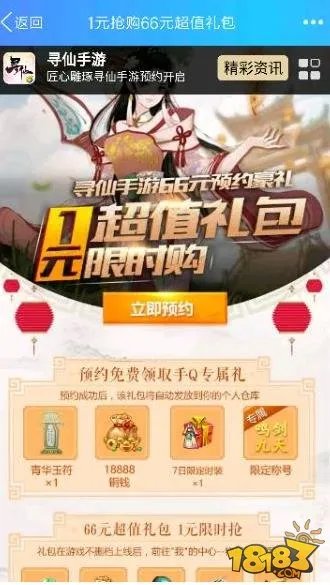 寻仙手游10元礼包怎么领取 寻仙手游礼包大全