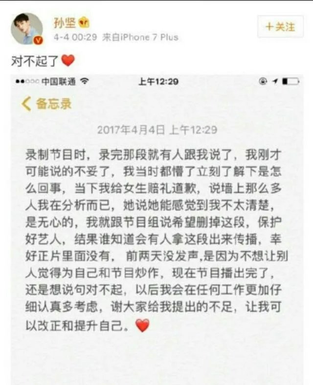 孙坚说了什么,为什么要向阿sa道歉?