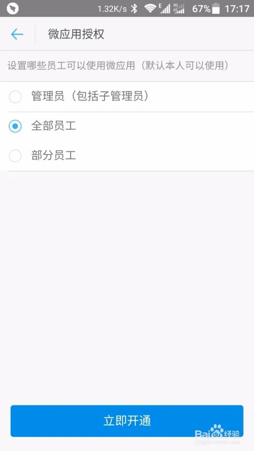 钉钉里的售后宝是做什么的