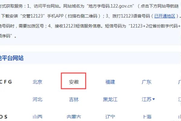 122交通违章查询登录密码忘记啦怎么找回来