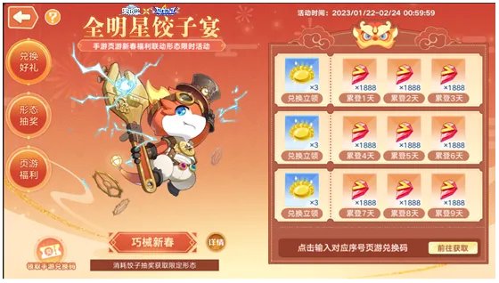 《奥拉星》手游全新版本岁寻新辉1月20日上线④