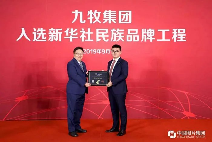 九牧民生品牌小牧优品在人民大会堂震撼发布 ！