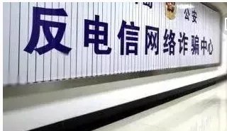 公安机关如何大力整治电信诈骗？