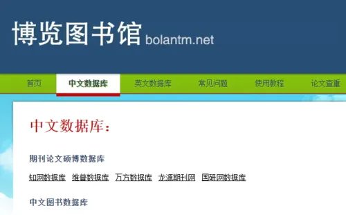 中国知网CNKI免费入口下载论文的方法教程