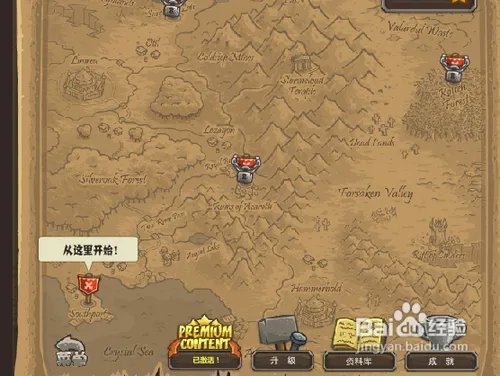 皇家守卫军1.081中文版攻略