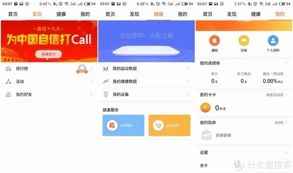 #本站首晒#哎呀嘛，咔咔的 华为手环B3 青春版 使用评测