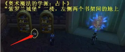 《魔兽世界》进修成就攻略