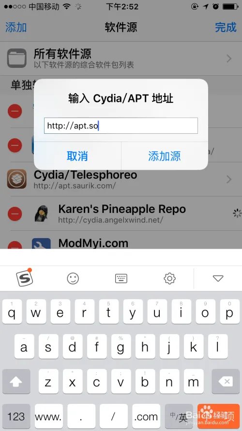 cydia如何添加威锋源