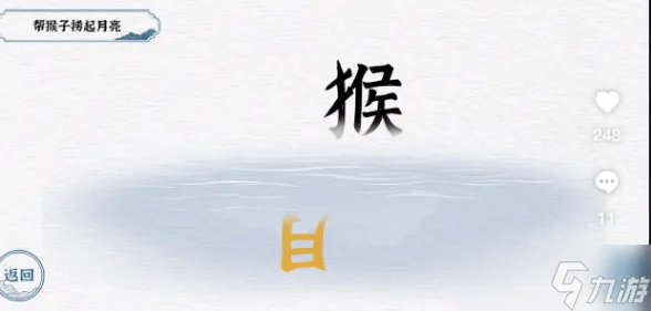 一字一句游戏攻略大全